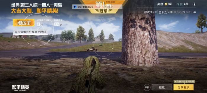 和平精英除草辅助怎么设置（和平精英除草模式怎么设置）